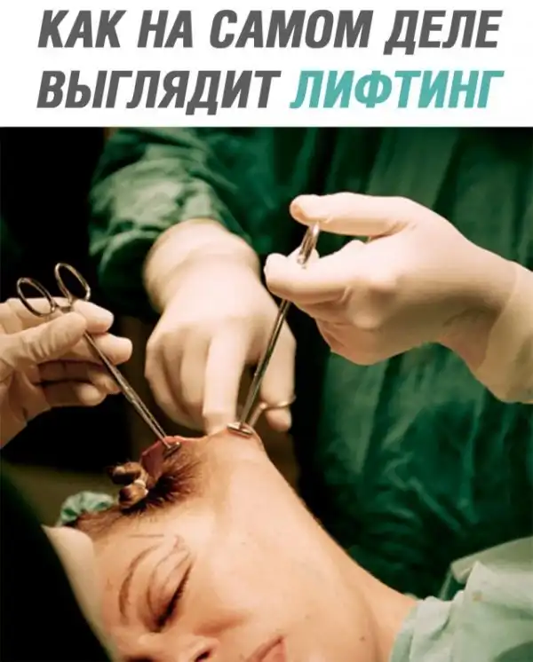Мерзости пост