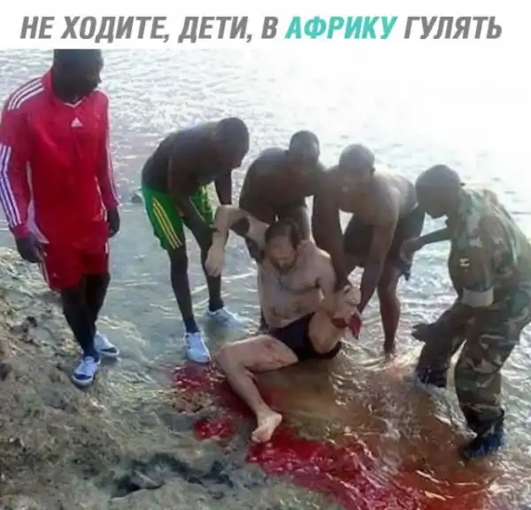 Мерзости пост