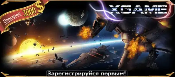 Открытие космической онлайн стратегии по мотивам Star Wars!