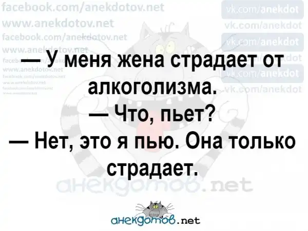 Анекдоты - лучшее от "анекдотовнет"