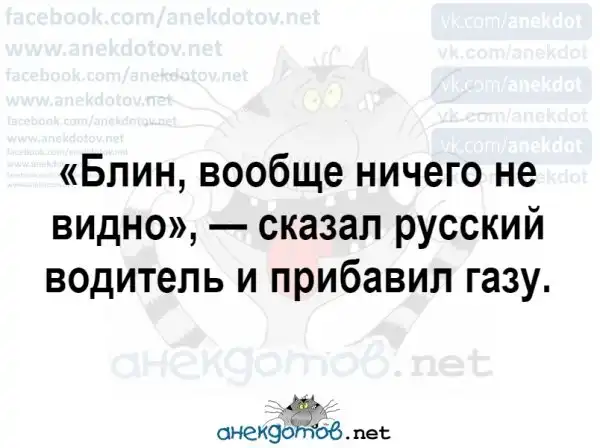 Анекдоты - лучшее от "анекдотовнет"