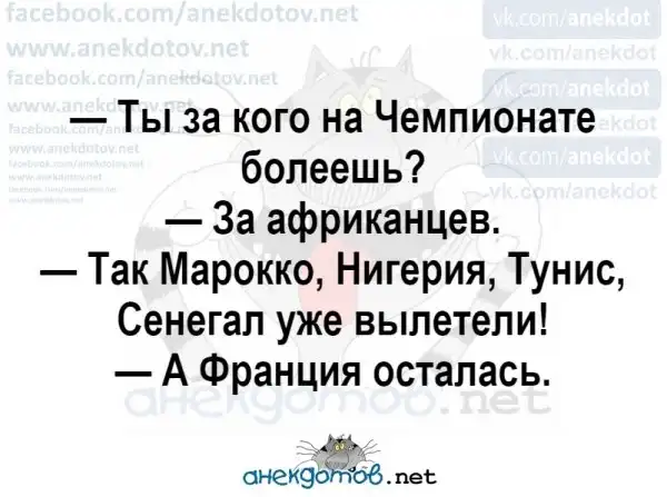 Анекдоты - лучшее от "анекдотовнет"