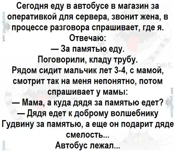 Анекдоты - лучшее от "анекдотовнет"