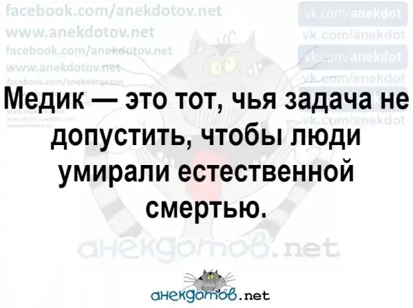 Анекдоты - лучшее от "анекдотовнет"