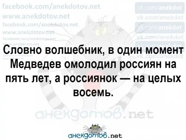 Анекдоты - лучшее от "анекдотовнет"