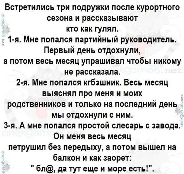 Анекдоты - лучшее от "анекдотовнет"