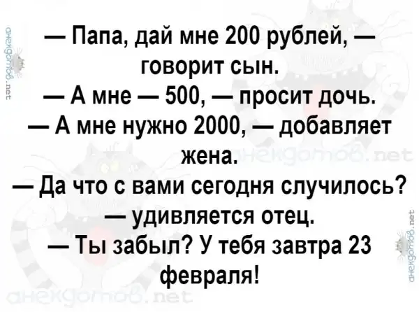 Анекдоты - лучшее от "анекдотовнет"