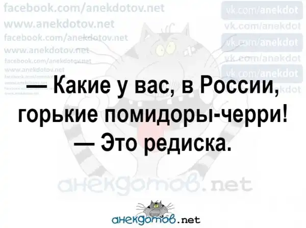 Анекдоты - лучшее от "анекдотовнет"