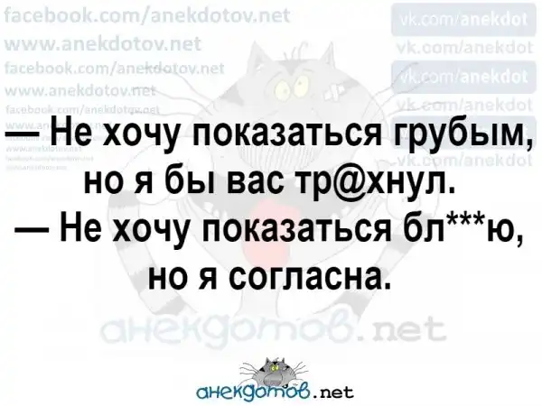 Анекдоты - лучшее от "анекдотовнет"