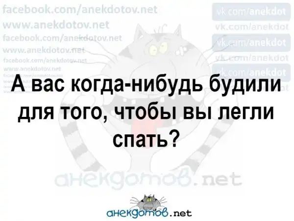 Анекдоты - лучшее от "анекдотовнет"