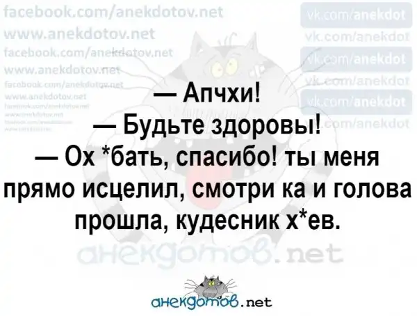 Анекдоты - лучшее от "анекдотовнет"