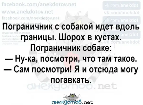Анекдоты - лучшее от "анекдотовнет"