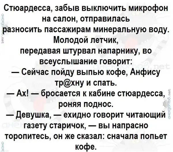 Анекдоты - лучшее от "анекдотовнет"