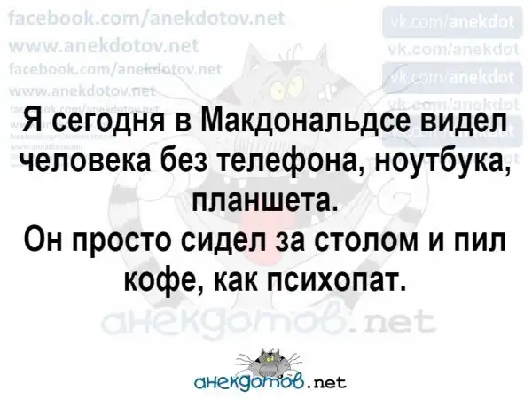 Анекдоты - лучшее от "анекдотовнет"
