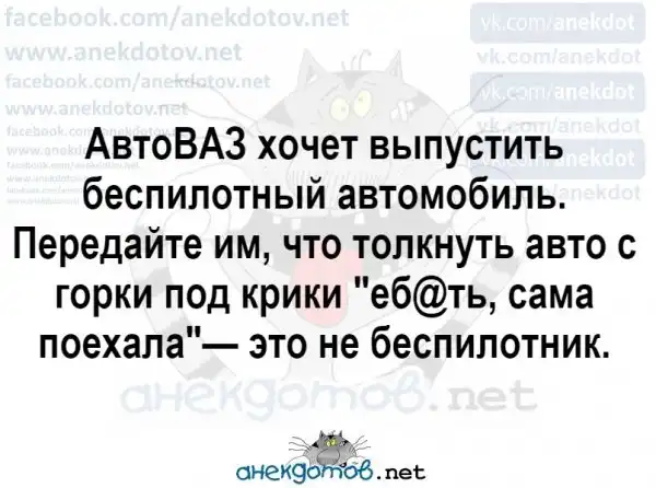 Анекдоты - лучшее от "анекдотовнет"