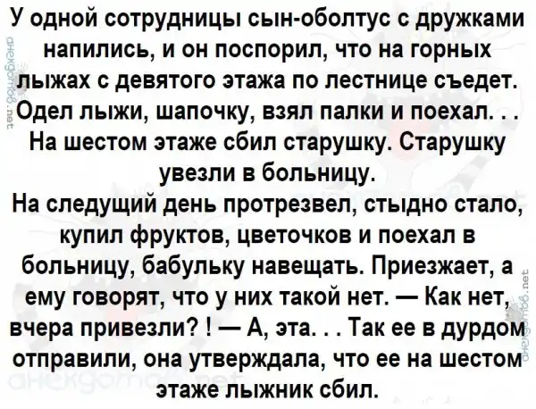 Анекдоты - лучшее от "анекдотовнет"