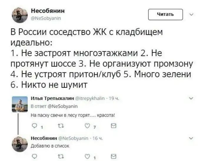 Самые странные вещи, которыми люди занимаются на кладбищах Самые странные вещи, которыми люди занимаются на кладбищах