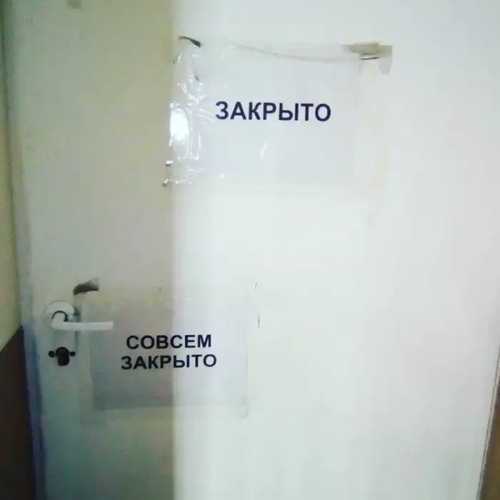 17 недружелюбных надписей, которые ясно дают понять, что вам здесь не рады 17 недружелюбных надписей, которые ясно дают понять, что вам здесь не рады