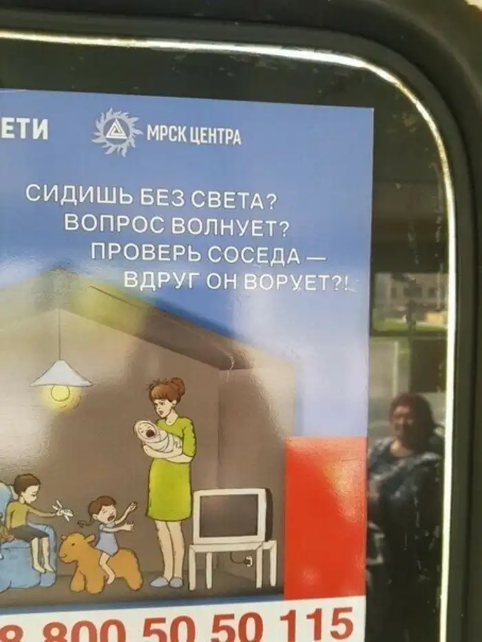 Социалочка: когда реклама удалась Социалочка: когда реклама удалась