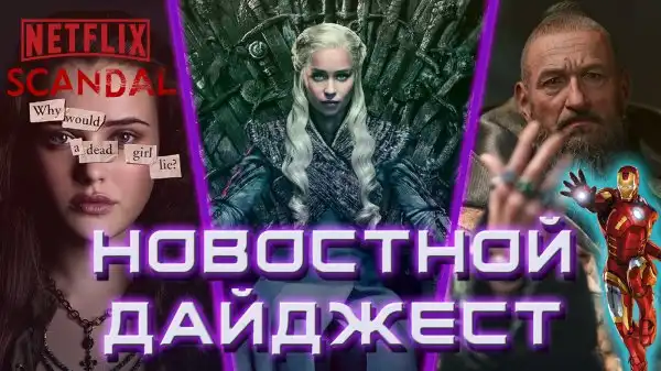 Стивен Кинг о финале "Игра престолов"  - кто займет железный трон