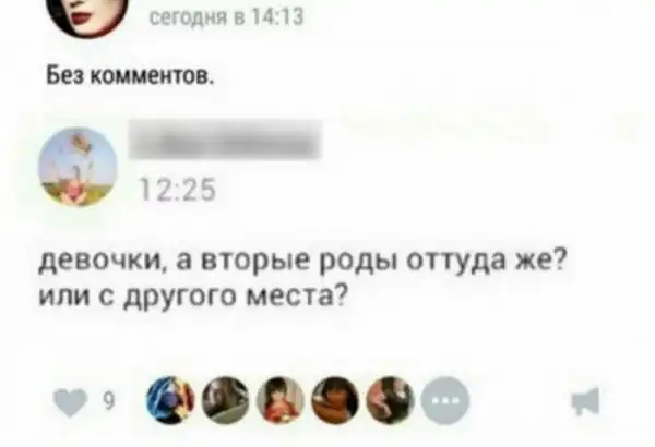 Прикольные комментарии из соцсетей