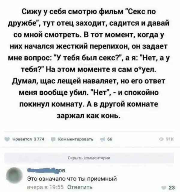 Прикольные комментарии из соцсетей