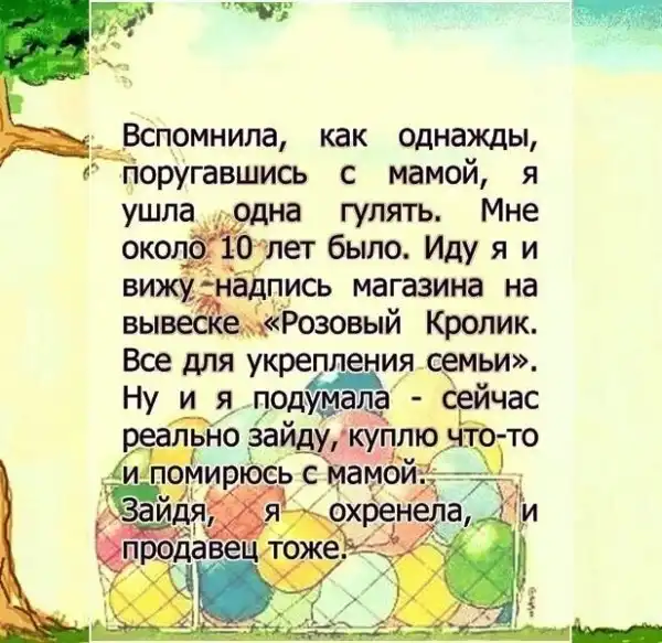 Неприличный юмор