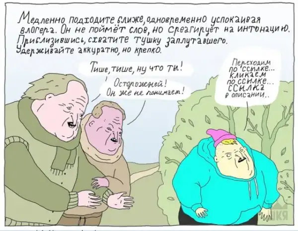 Видеоблогер