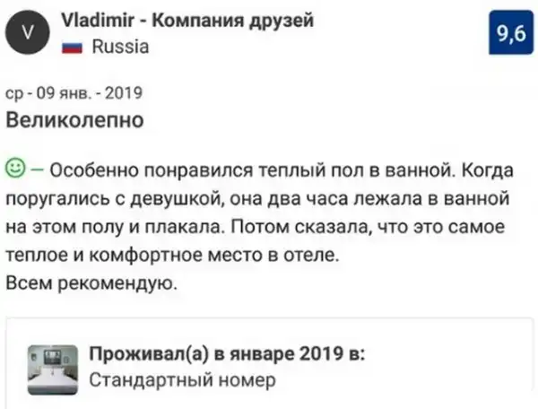 Отзывы в сети