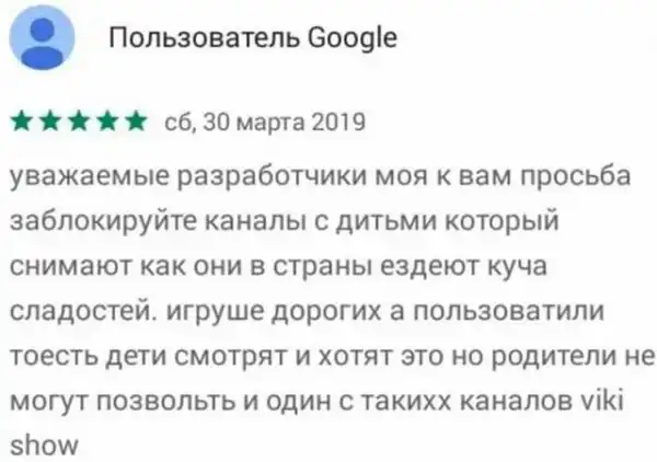 Отзывы в сети