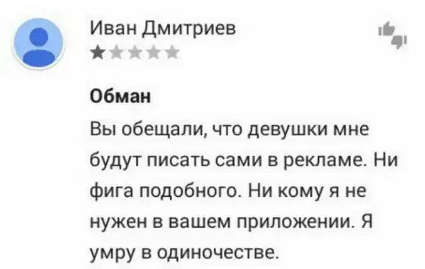 Отзывы в сети