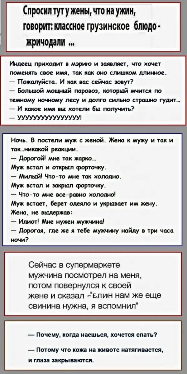 Картинки с надписями, истории и анекдоты