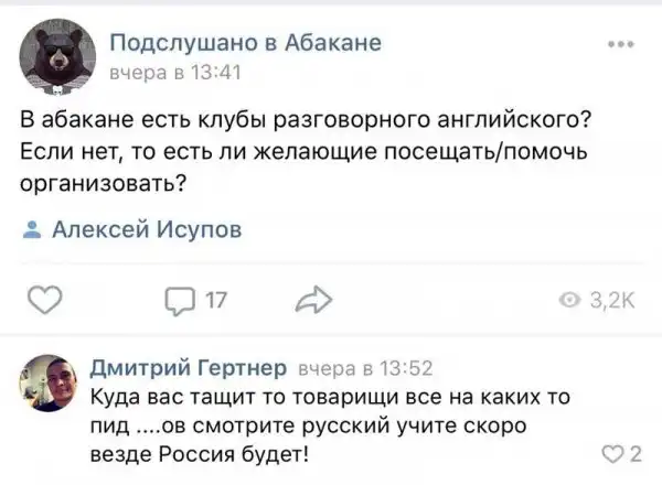 Они считают себя патриотами, но почему-то над ними все смеются