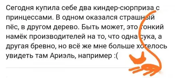 Истории людей из социальных сетей
