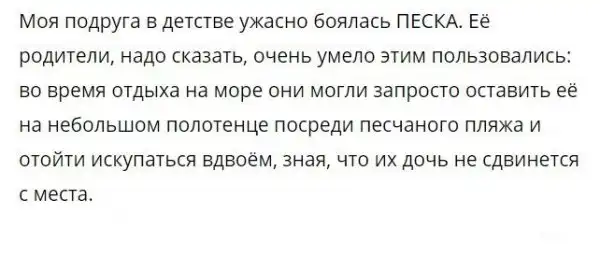 Истории людей из социальных сетей