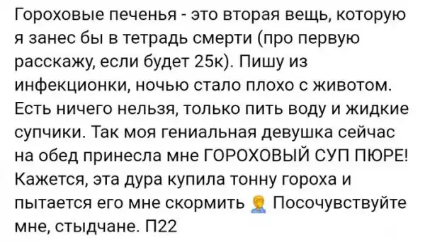 Истории людей из социальных сетей