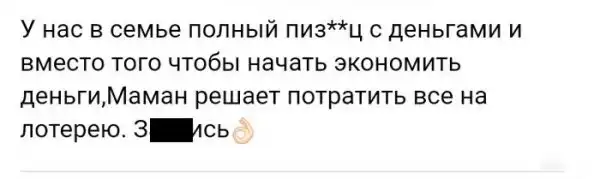Истории людей из социальных сетей