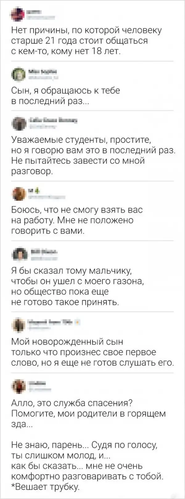 Твиты про людей, которые не лезут за словом в карман