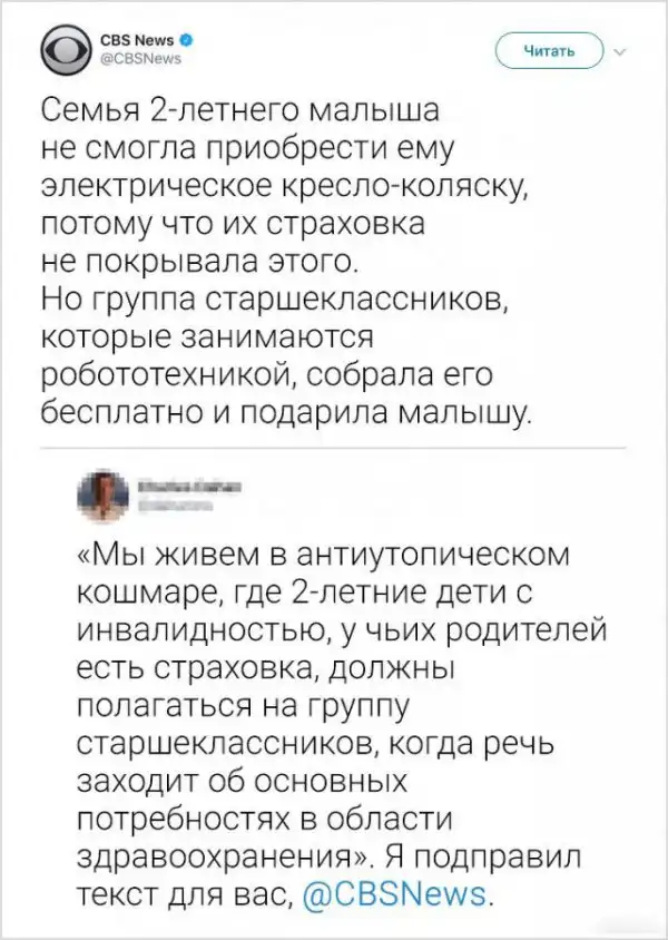 Твиты про людей, которые не лезут за словом в карман
