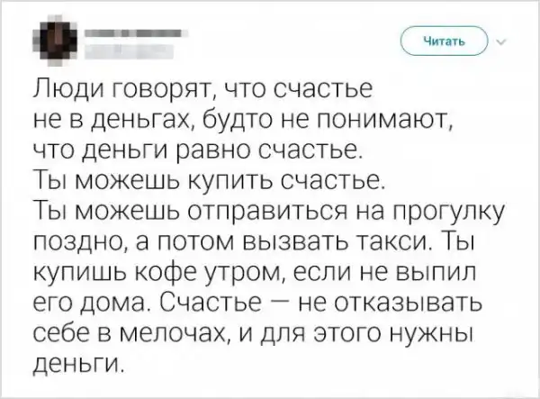 Твиты про людей, которые не лезут за словом в карман