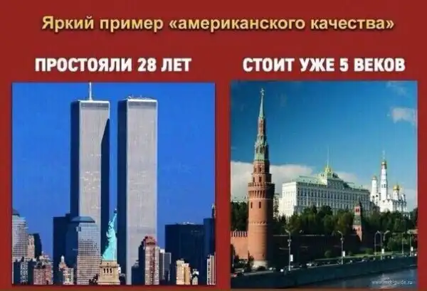 Чёрная магия