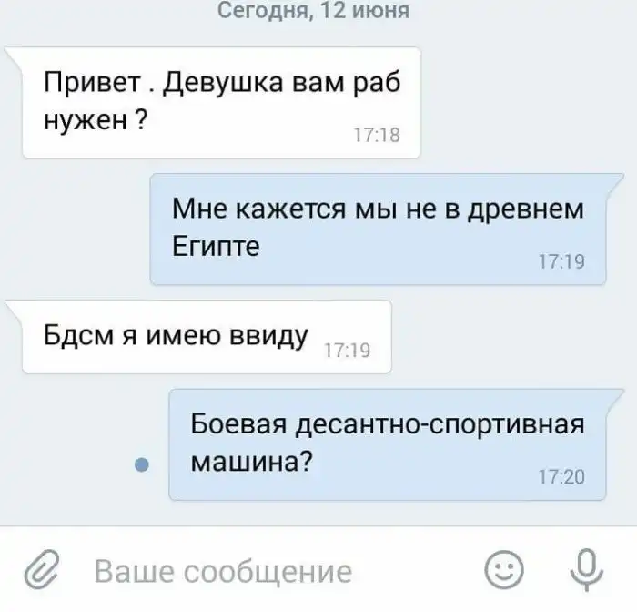 15 идиотских просьб и сообщений от извращенцев, уровень пошлости которых зашкаливает 15 идиотских просьб и сообщений от извращенцев, уровень пошлости которых зашкаливает