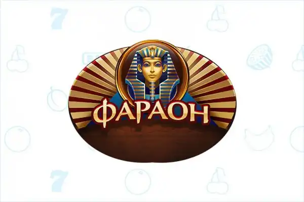 Фараон казино на реальные деньги в интернете