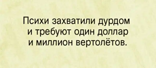 Картинки с надписями, истории и анекдоты