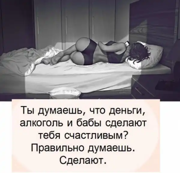 Картинки с надписями, истории и анекдоты