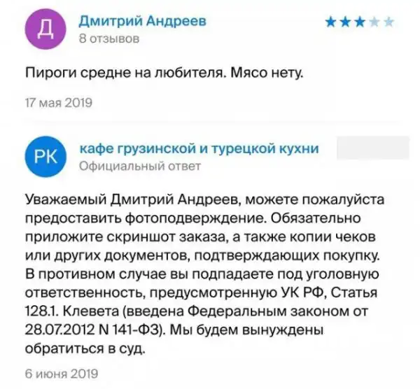Кажется, владелец ресторана не знает, как нужно отвечать на отзывы