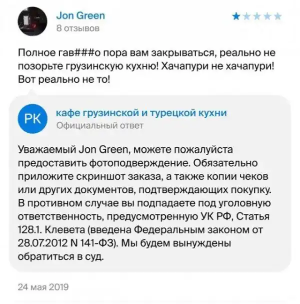 Кажется, владелец ресторана не знает, как нужно отвечать на отзывы