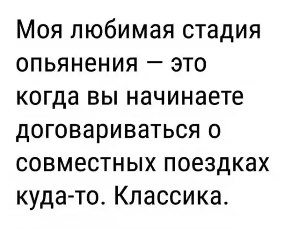 Алкопост
