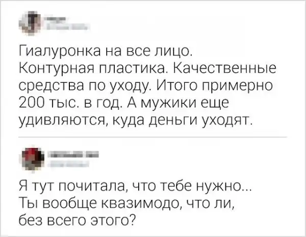 Подборка саркастичных комментов от девушек