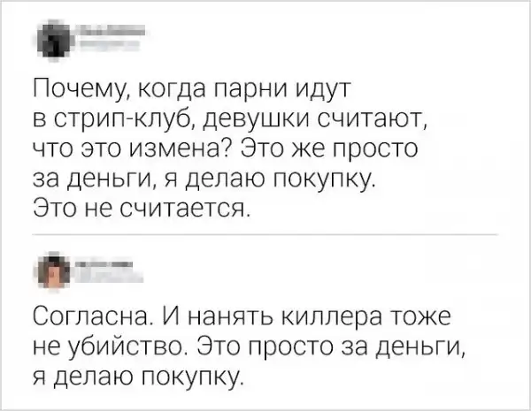 Подборка саркастичных комментов от девушек